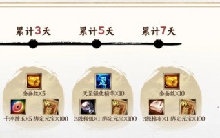 天龙八部3D手游任务系统全面解析，天龙八部3d手游怎么赚元宝？