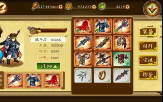狂斩天下斩将玩法全解析与攻略，狂斩三国下