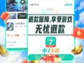 小七手游折扣平台正规吗，小七折扣手游app大全