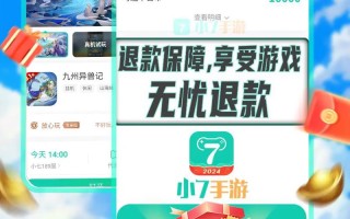 小七手游折扣平台正规吗，小七折扣手游app大全