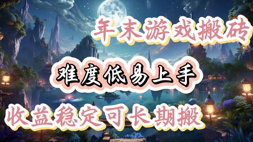 2022年搬砖手游赚钱的游戏？前十搬砖手游赚钱？-第1张图片-橙子游戏