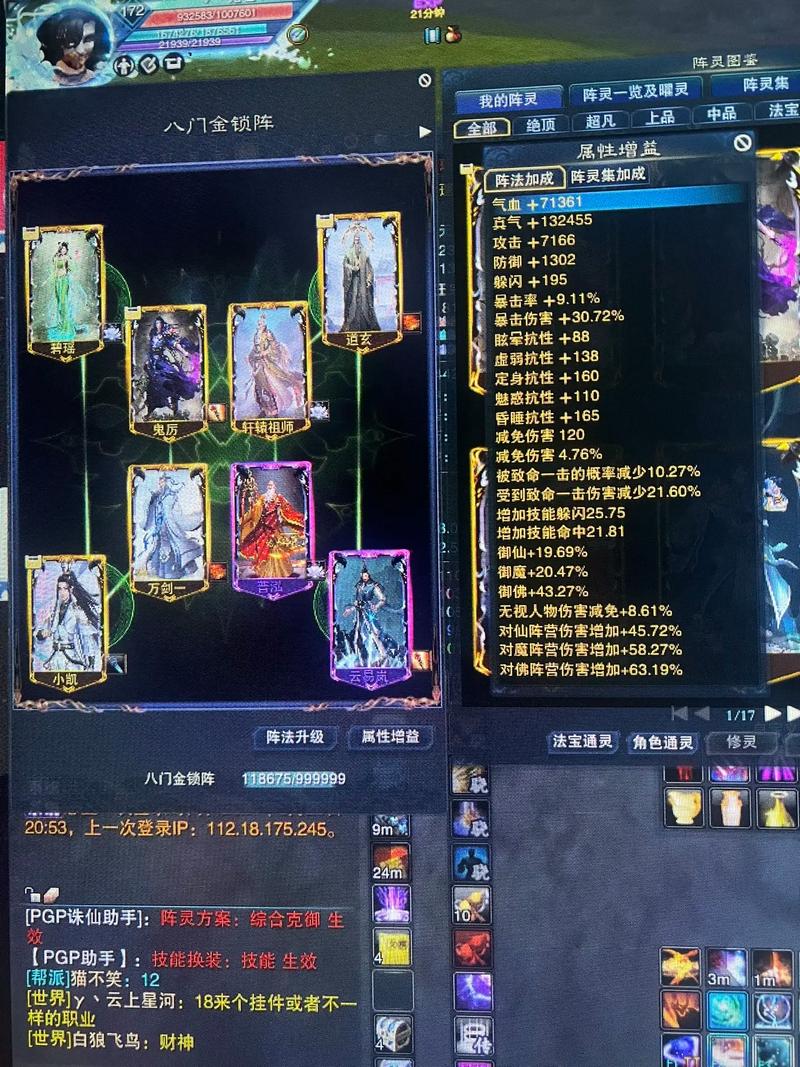 诛仙手游青云适合星魂诛仙手游最强真气阵灵搭配,诛仙青云用什么星魂好-第2张图片-橙子游戏 诛仙手游青云适合星魂诛仙手游最强真气阵灵搭配,诛仙青云用什么星魂好-第2张图片-橙子游戏