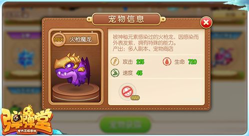 弹弹堂手游宠物在哪?弹弹堂手游新宠物?-第1张图片-橙子游戏 弹弹堂手游宠物在哪?弹弹堂手游新宠物?-第1张图片-橙子游戏