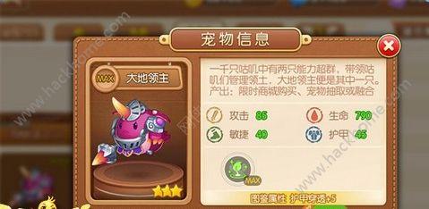 弹弹堂手游宠物在哪?弹弹堂手游新宠物?-第2张图片-橙子游戏 弹弹堂手游宠物在哪?弹弹堂手游新宠物?-第2张图片-橙子游戏