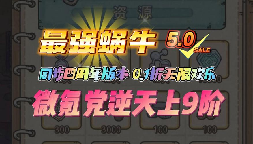 最强蜗牛小丑打折券获取方法与道具途径解析,最强蜗牛小丑试吃-第1张图片-橙子游戏 最强蜗牛小丑打折券获取方法与道具途径解析,最强蜗牛小丑试吃-第1张图片-橙子游戏