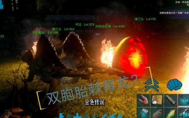 方舟手游龙蛋怎么孵化,方舟手游龙蛋孵化怎么加速?-第2张图片-橙子游戏 方舟手游龙蛋怎么孵化,方舟手游龙蛋孵化怎么加速?-第2张图片-橙子游戏