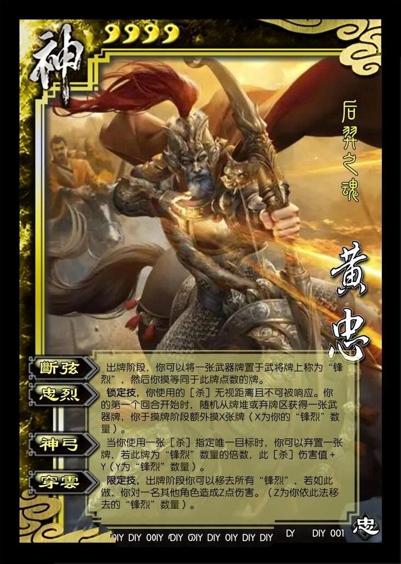 三国杀界黄忠技能详解,三国杀界黄忠技能介绍-第1张图片-橙子游戏 三国杀界黄忠技能详解,三国杀界黄忠技能介绍-第1张图片-橙子游戏