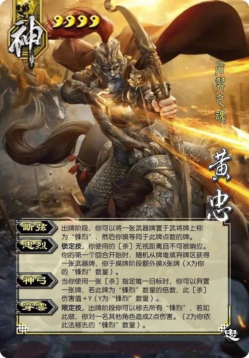 三国杀界黄忠技能详解,三国杀界黄忠技能介绍-第2张图片-橙子游戏 三国杀界黄忠技能详解,三国杀界黄忠技能介绍-第2张图片-橙子游戏