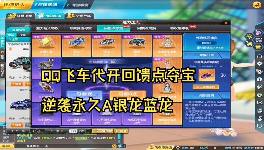 QQ飞车手游怎么获得永久A车?手机飞车永久a车怎么得?-第2张图片-橙子游戏 QQ飞车手游怎么获得永久A车?手机飞车永久a车怎么得?-第2张图片-橙子游戏