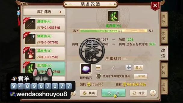 手游问道套装怎么发光,问道套装怎么变色?-第1张图片-橙子游戏 手游问道套装怎么发光,问道套装怎么变色?-第1张图片-橙子游戏