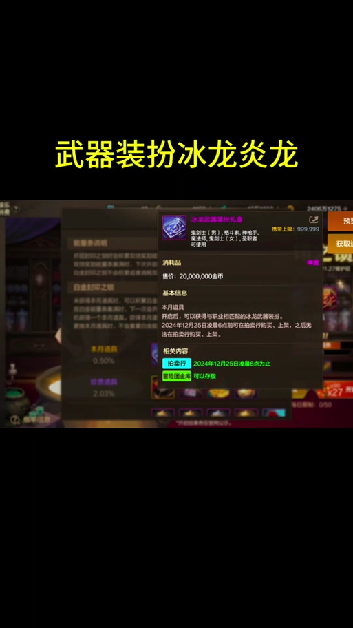 冰龙蛋位置揭秘:冰原守卫者中的冰龙蛋详细指南?冰龙怎么获得?-第2张图片-橙子游戏 冰龙蛋位置揭秘:冰原守卫者中的冰龙蛋详细指南?冰龙怎么获得?-第2张图片-橙子游戏