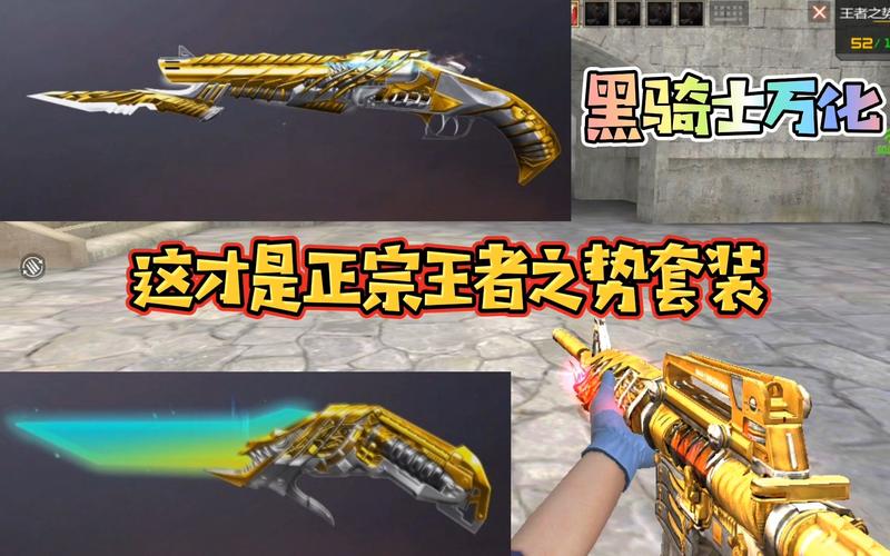 手游CF黑骑士好用吗?cf手游黑骑士比较好看的皮肤?-第2张图片-橙子游戏 手游CF黑骑士好用吗?cf手游黑骑士比较好看的皮肤?-第2张图片-橙子游戏