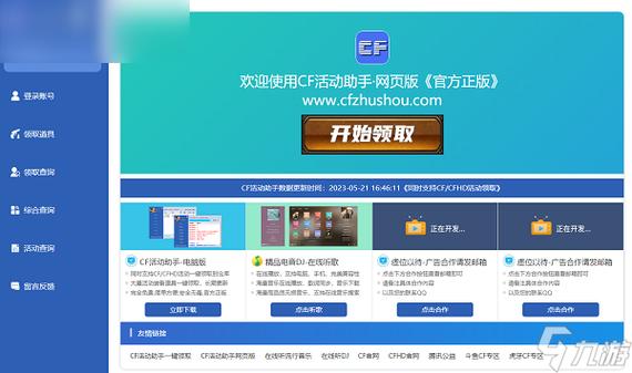 掌上穿越火线手游助手,掌上穿越火线火线助手在哪-第1张图片-橙子游戏 掌上穿越火线手游助手,掌上穿越火线火线助手在哪-第1张图片-橙子游戏
