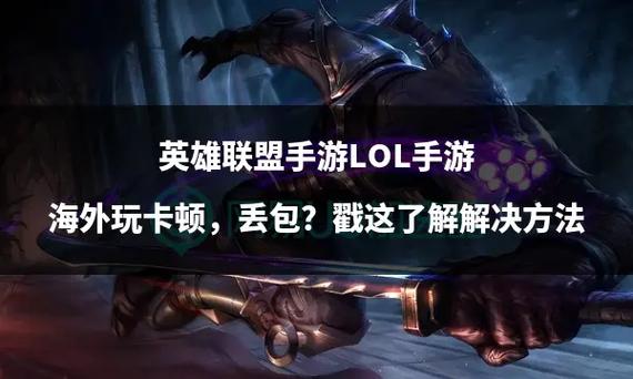 LOL手游不能玩了吗?lol手游还不能玩?-第1张图片-橙子游戏 LOL手游不能玩了吗?lol手游还不能玩?-第1张图片-橙子游戏
