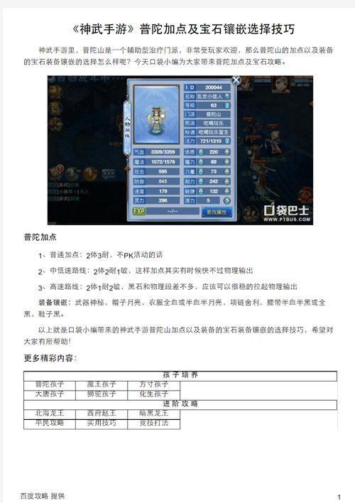 神武2手游LG怎么加点?神武2手游新手怎么玩?-第1张图片-橙子游戏 神武2手游LG怎么加点?神武2手游新手怎么玩?-第1张图片-橙子游戏
