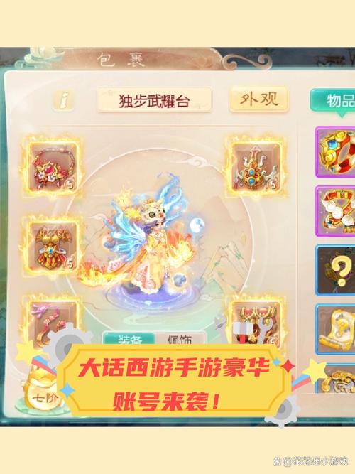 大话手游怎么找回账号,大话手游账号找回几率大不大-第1张图片-橙子游戏 大话手游怎么找回账号,大话手游账号找回几率大不大-第1张图片-橙子游戏