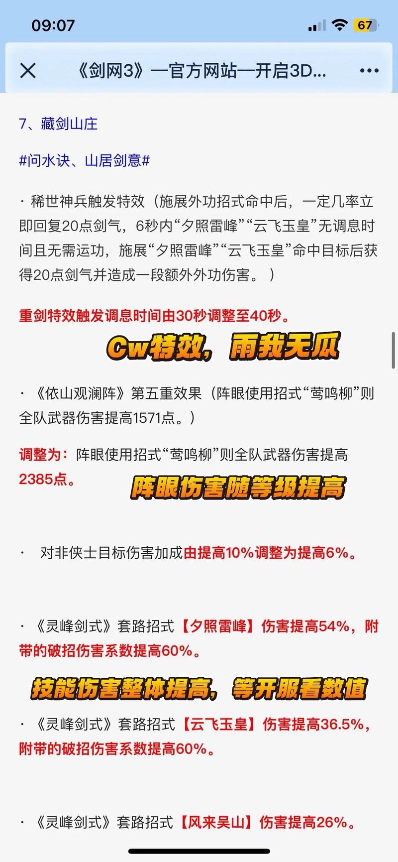 剑侠情缘手游藏剑洗练?剑侠情缘手游藏剑心得?-第1张图片-橙子游戏 剑侠情缘手游藏剑洗练?剑侠情缘手游藏剑心得?-第1张图片-橙子游戏