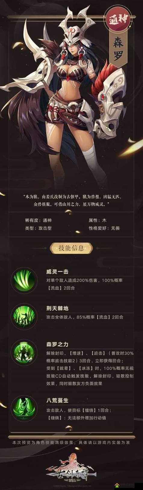 古剑奇谭木语人偃甲角色升星攻略,古剑奇谭木语人爆伤和攻击?-第1张图片-橙子游戏 古剑奇谭木语人偃甲角色升星攻略,古剑奇谭木语人爆伤和攻击?-第1张图片-橙子游戏