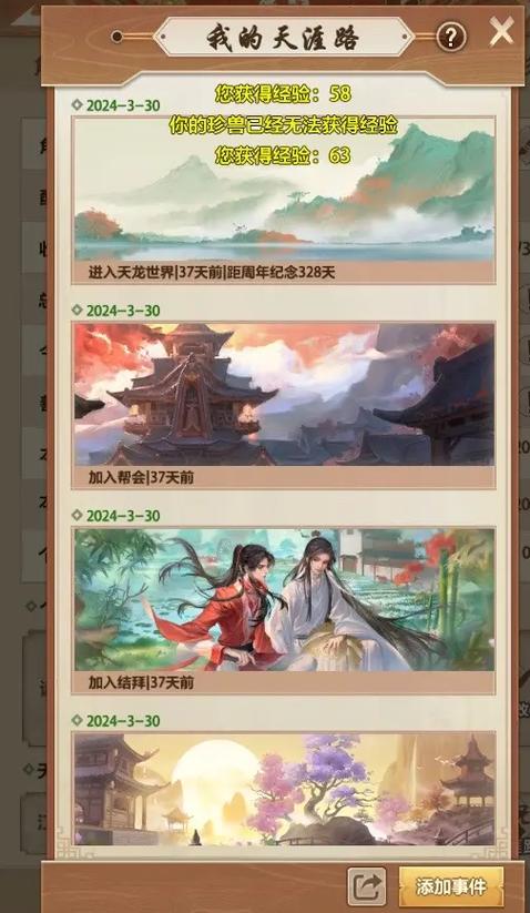 手游天龙能删号吗,天龙手游账号能解绑微信吗?-第1张图片-橙子游戏 手游天龙能删号吗,天龙手游账号能解绑微信吗?-第1张图片-橙子游戏