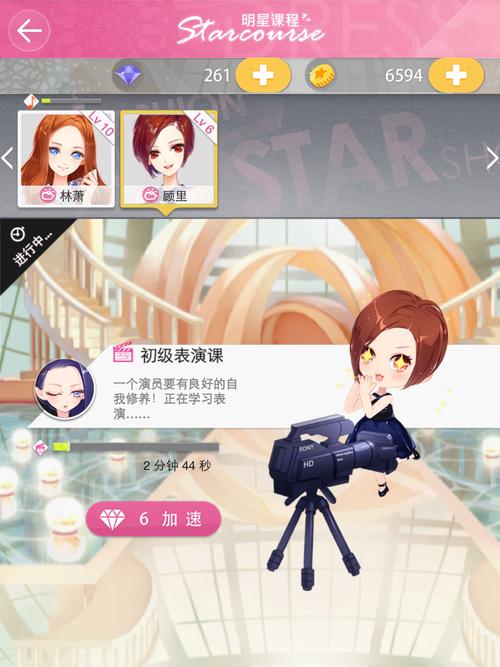 小时代手游2.7五星通关攻略:我的搭配秘籍,小时代手游是谁?-第2张图片-橙子游戏 小时代手游2.7五星通关攻略:我的搭配秘籍,小时代手游是谁?-第2张图片-橙子游戏