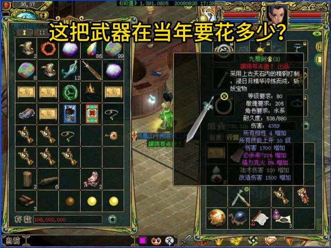 问道手游哪里爆装备?问道手游装备如何获得?-第2张图片-橙子游戏 问道手游哪里爆装备?问道手游装备如何获得?-第2张图片-橙子游戏