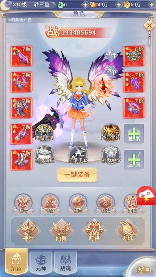 九州仙侠手游后台?h5九州仙侠传攻略?-第2张图片-橙子游戏 九州仙侠手游后台?h5九州仙侠传攻略?-第2张图片-橙子游戏
