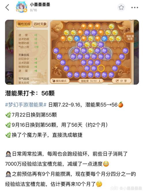 梦幻手游潜能果怎么用?梦幻西游手游潜能果有什么用??-第1张图片-橙子游戏 梦幻手游潜能果怎么用?梦幻西游手游潜能果有什么用??-第1张图片-橙子游戏