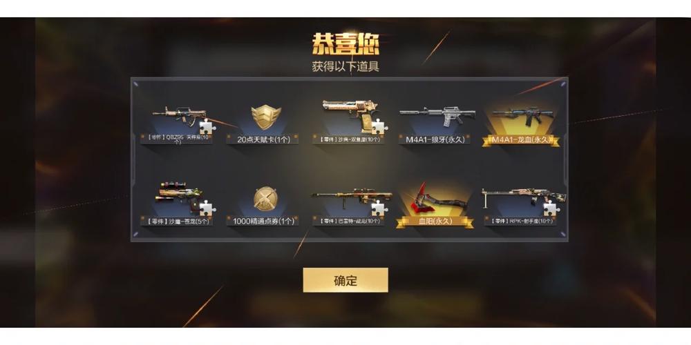 手游CF怎么卡礼包?cf手游怎么卡钻石礼包?-第1张图片-橙子游戏 手游CF怎么卡礼包?cf手游怎么卡钻石礼包?-第1张图片-橙子游戏