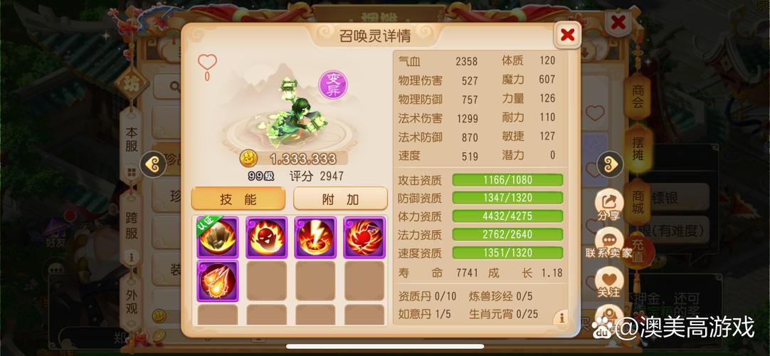 梦幻手游等级差几级,梦幻手游等级差几级怎么回事?-第2张图片-橙子游戏 梦幻手游等级差几级,梦幻手游等级差几级怎么回事?-第2张图片-橙子游戏