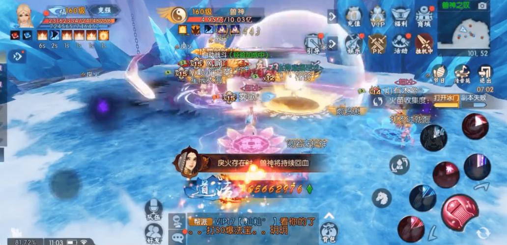诛仙手游兽神1在哪里,诛仙手游兽神位置怎么找?-第1张图片-橙子游戏 诛仙手游兽神1在哪里,诛仙手游兽神位置怎么找?-第1张图片-橙子游戏