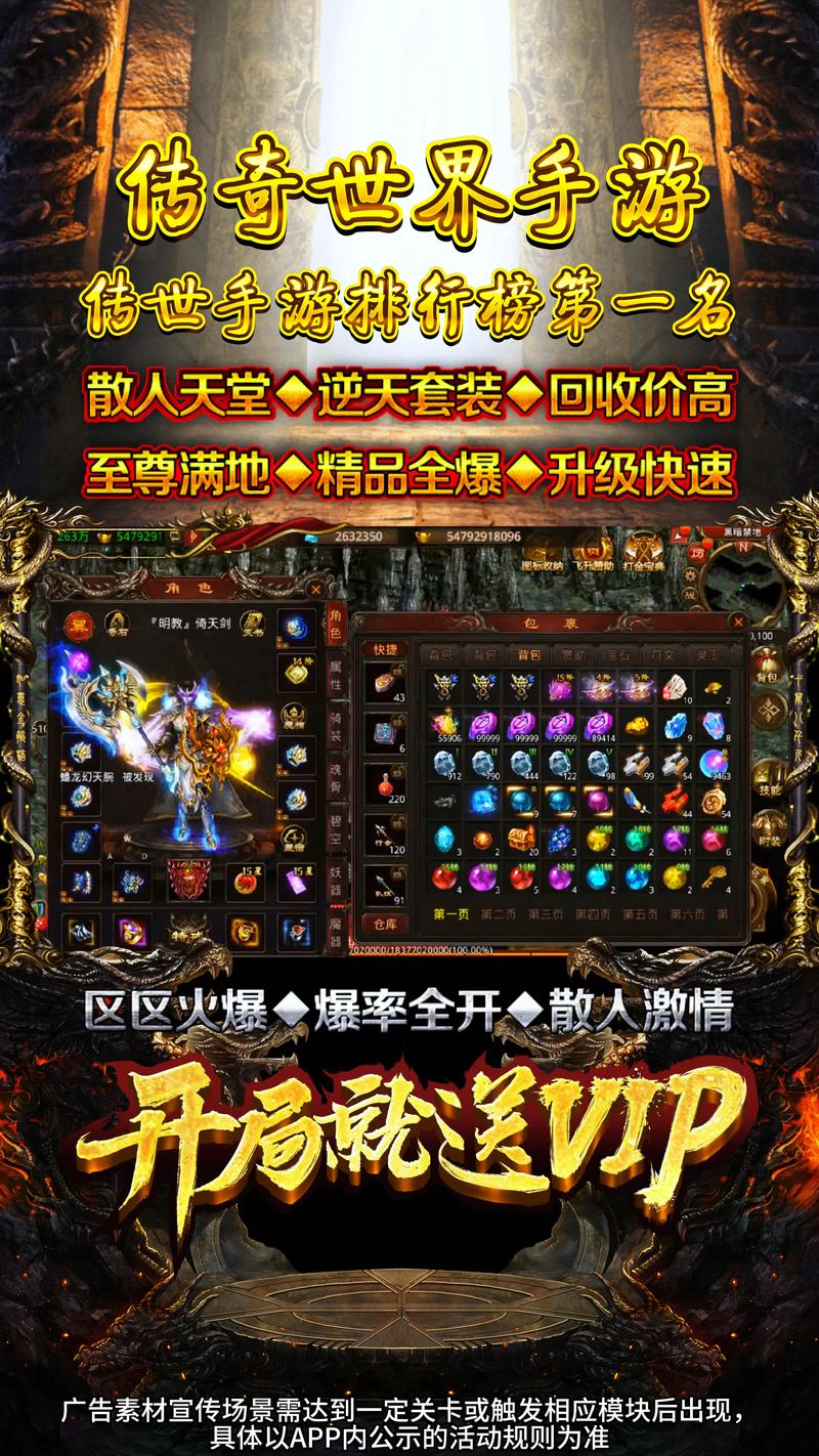 手游传奇哪个好玩啊?传奇手游那种好玩?-第2张图片-橙子游戏 手游传奇哪个好玩啊?传奇手游那种好玩?-第2张图片-橙子游戏