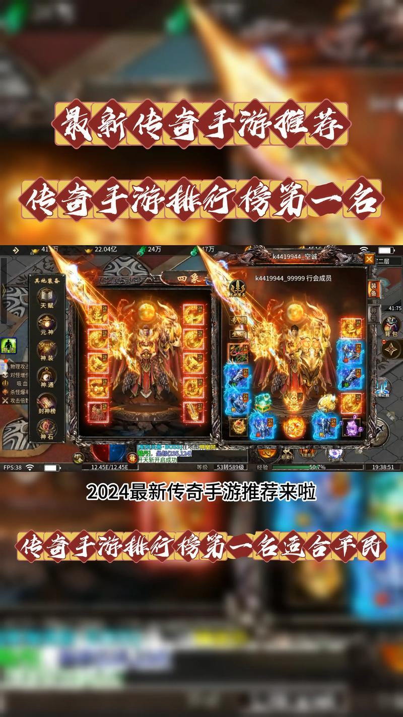 手游传奇哪个好玩啊?传奇手游那种好玩?-第1张图片-橙子游戏 手游传奇哪个好玩啊?传奇手游那种好玩?-第1张图片-橙子游戏