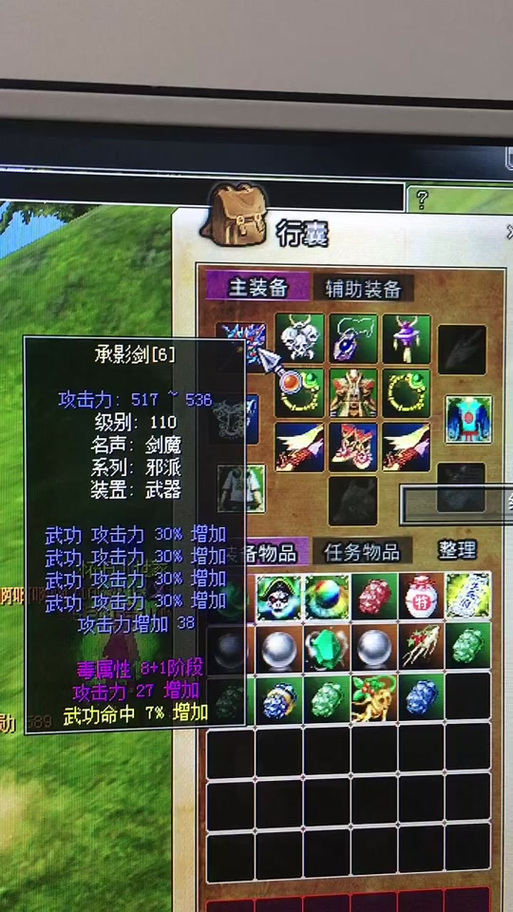 热血江湖手游装备精炼热血江湖手游108项链满属性,热血江湖+10首饰-第2张图片-橙子游戏 热血江湖手游装备精炼热血江湖手游108项链满属性,热血江湖+10首饰-第2张图片-橙子游戏