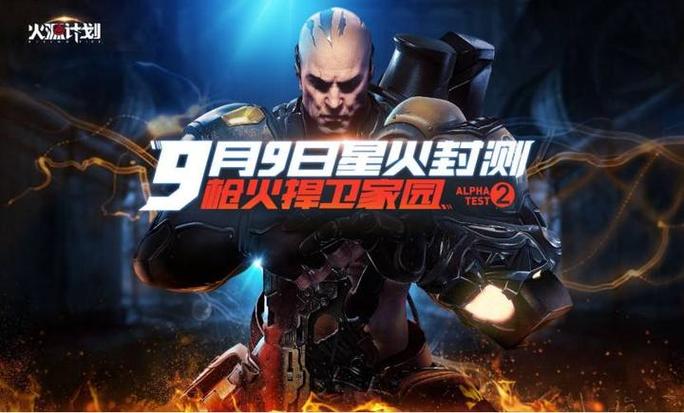 火源计划是手机游戏吗,火源计划是手机游戏吗知乎-第1张图片-橙子游戏 火源计划是手机游戏吗,火源计划是手机游戏吗知乎-第1张图片-橙子游戏