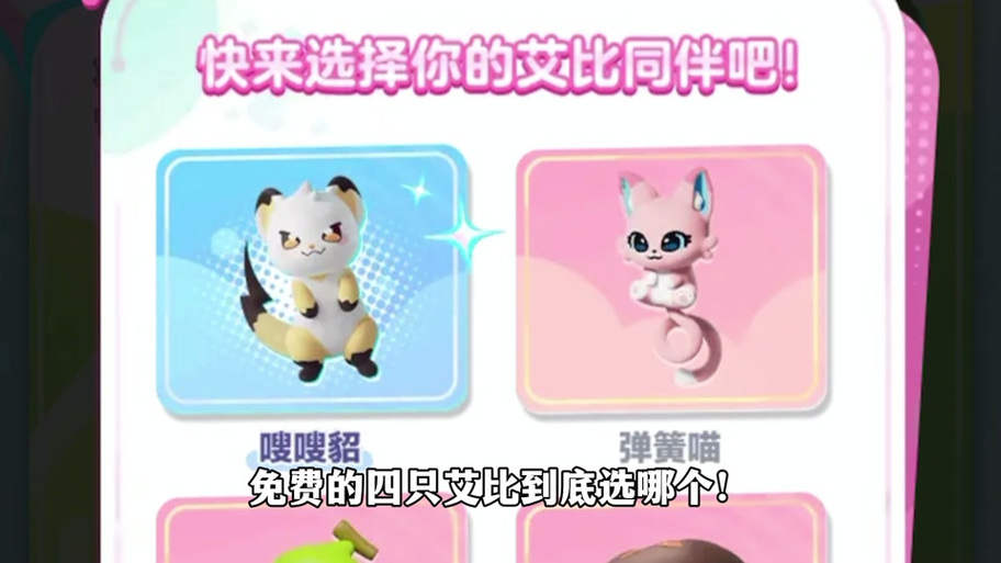 艾比郎技能解析与属性图鉴展示,艾比郎的设计原型是谁?-第1张图片-橙子游戏 艾比郎技能解析与属性图鉴展示,艾比郎的设计原型是谁?-第1张图片-橙子游戏