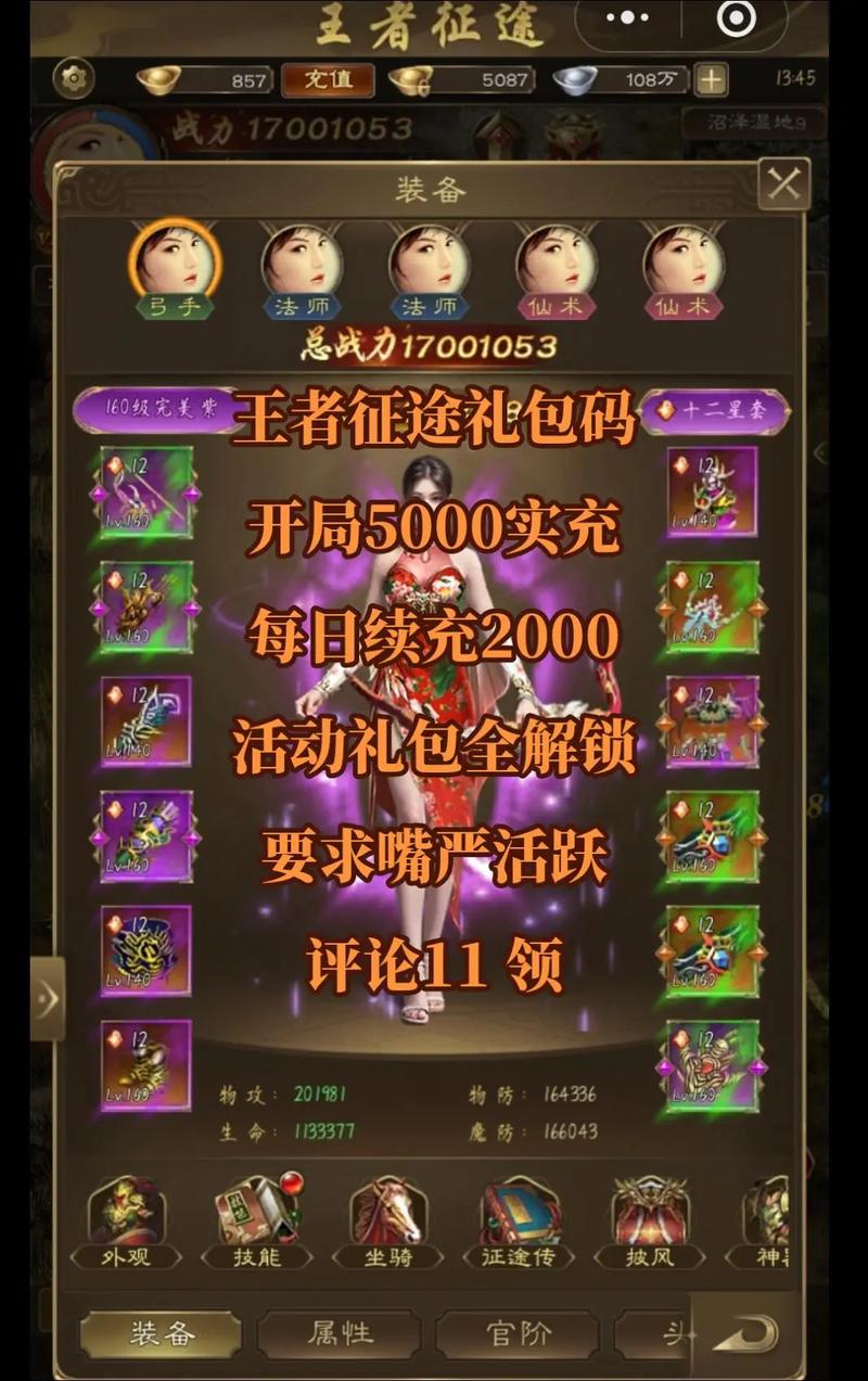 征途手游费时间吗,征途手游氪金吗-第1张图片-橙子游戏 征途手游费时间吗,征途手游氪金吗-第1张图片-橙子游戏
