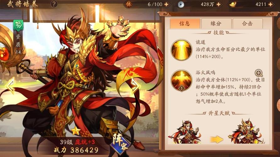 少年三国志红将红装性能评测及费用资源解析?少年三国志哪个红将组合技厉害?-第2张图片-橙子游戏 少年三国志红将红装性能评测及费用资源解析?少年三国志哪个红将组合技厉害?-第2张图片-橙子游戏