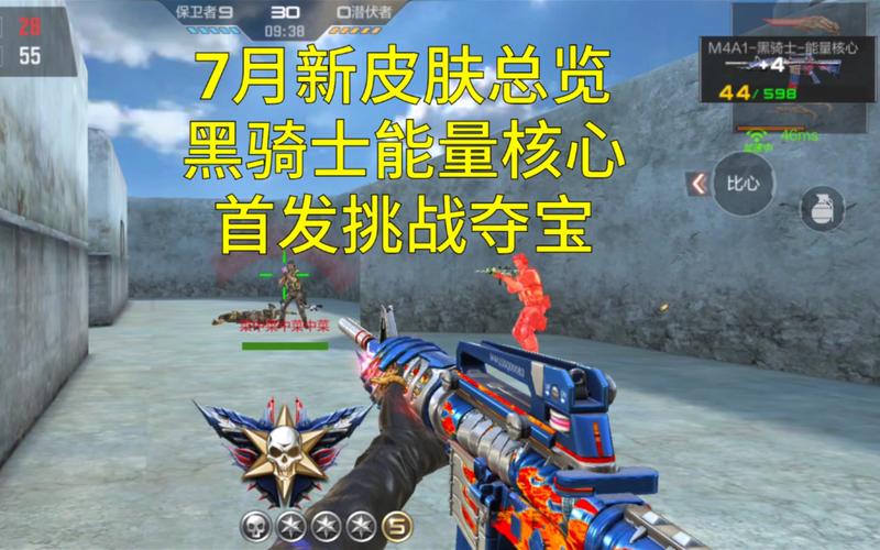CF手游黑骑士换购多少钻石,cf黑骑士换购需要多少钻石?-第2张图片-橙子游戏 CF手游黑骑士换购多少钻石,cf黑骑士换购需要多少钻石?-第2张图片-橙子游戏