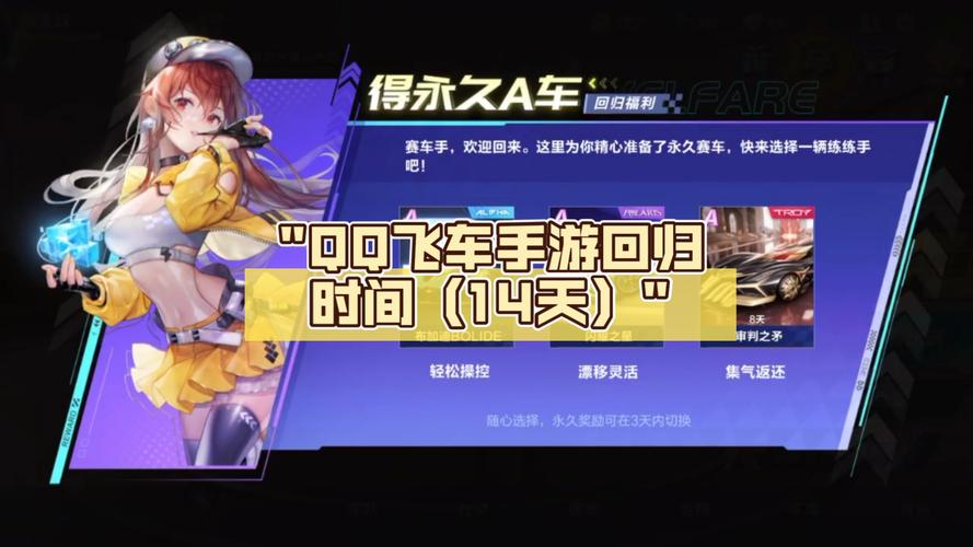 手游QQ飞车几号公测?飞车手游正式上线时间?-第1张图片-橙子游戏 手游QQ飞车几号公测?飞车手游正式上线时间?-第1张图片-橙子游戏