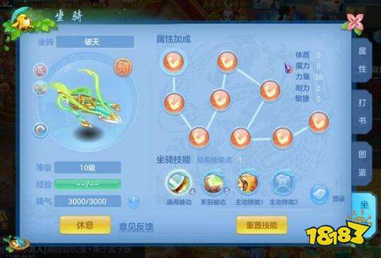 手游神武马坐骑怎么得,神武手游mw坐骑技能选取?-第1张图片-橙子游戏 手游神武马坐骑怎么得,神武手游mw坐骑技能选取?-第1张图片-橙子游戏