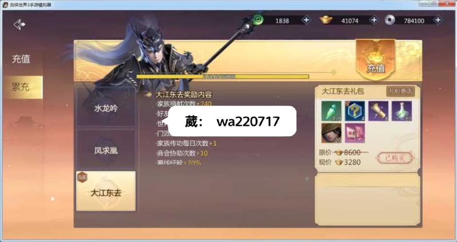 剑侠世界3手游官方模拟器怎么多开,剑侠世界3试玩视频-第1张图片-橙子游戏 剑侠世界3手游官方模拟器怎么多开,剑侠世界3试玩视频-第1张图片-橙子游戏