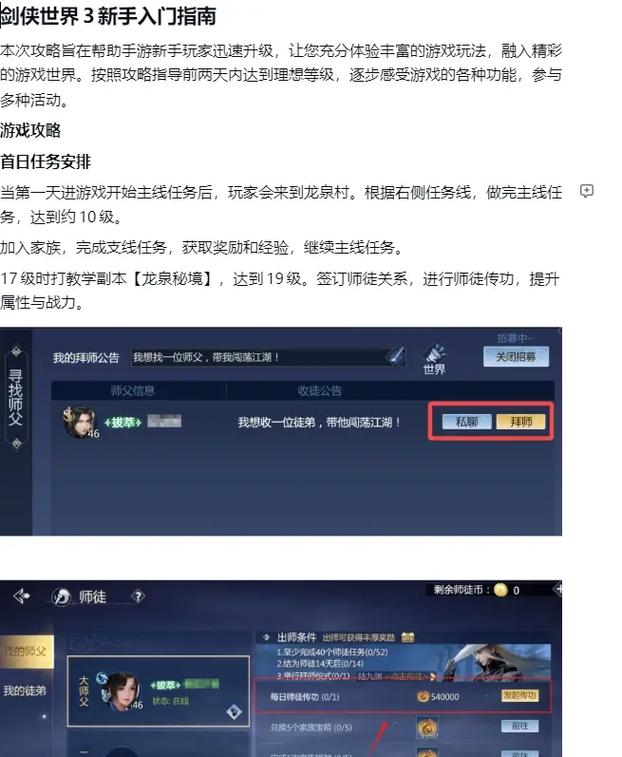 剑侠世界3手游官方模拟器怎么多开,剑侠世界3试玩视频-第2张图片-橙子游戏 剑侠世界3手游官方模拟器怎么多开,剑侠世界3试玩视频-第2张图片-橙子游戏