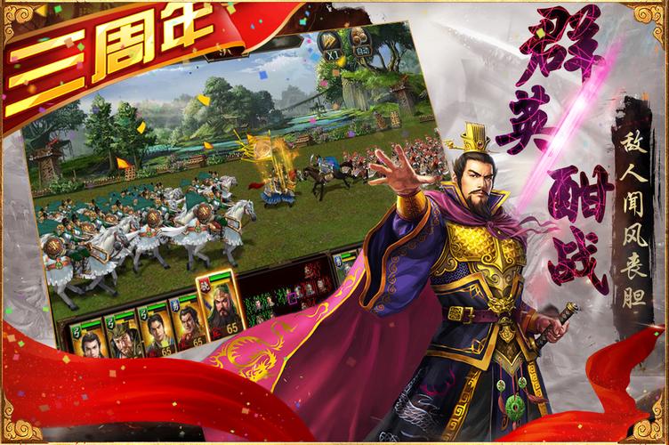 三国群英传争霸手游?三国群英传争霸手游礼包码?-第1张图片-橙子游戏 三国群英传争霸手游?三国群英传争霸手游礼包码?-第1张图片-橙子游戏
