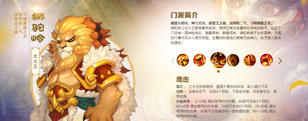 梦幻手游狮驼岭带什么宝宝,梦幻手游狮驼岭怎么加点和打宝石2020?-第1张图片-橙子游戏 梦幻手游狮驼岭带什么宝宝,梦幻手游狮驼岭怎么加点和打宝石2020?-第1张图片-橙子游戏