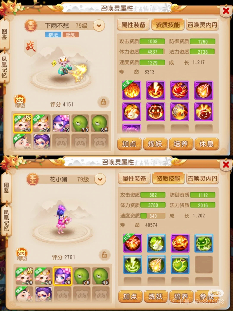 平民西游手游玩什么,手游萌玩西游攻略-第2张图片-橙子游戏 平民西游手游玩什么,手游萌玩西游攻略-第2张图片-橙子游戏
