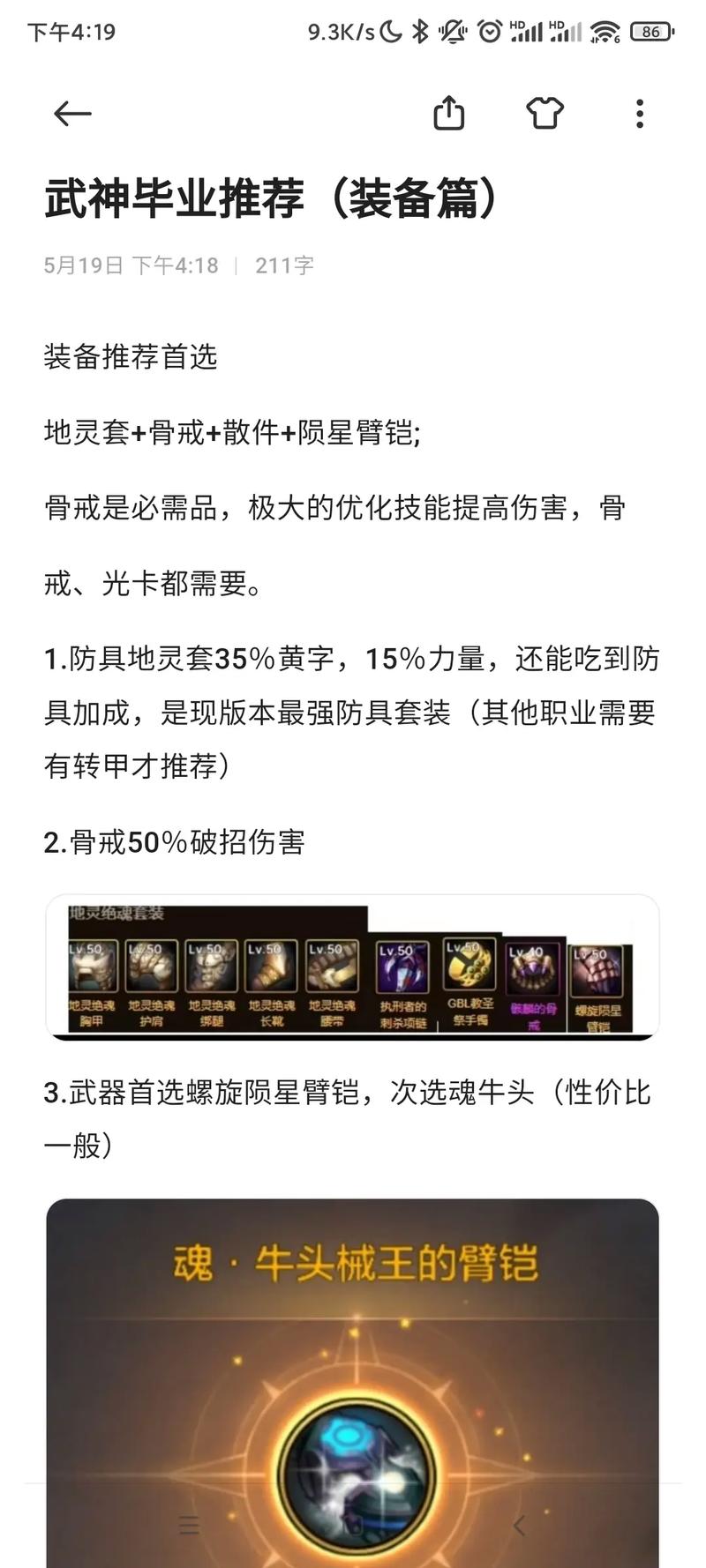 问道手游武神怎么用,问道手游武灵值怎么弄?-第2张图片-橙子游戏 问道手游武神怎么用,问道手游武灵值怎么弄?-第2张图片-橙子游戏