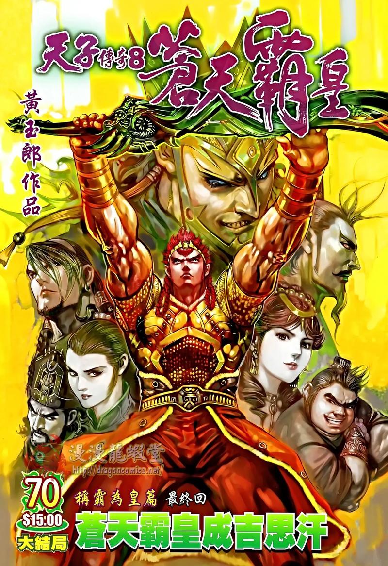 天子传奇各大门派全解析1k2k新版本上线!,天子传奇1人物大全-第1张图片-橙子游戏 天子传奇各大门派全解析1k2k新版本上线!,天子传奇1人物大全-第1张图片-橙子游戏