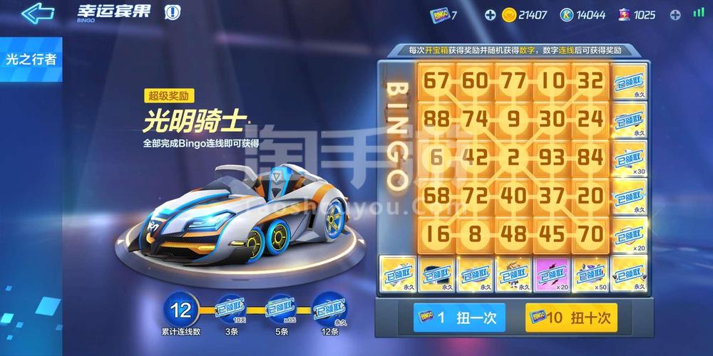 跑跑手游怎样获取钻石,跑跑手游闪钻-第1张图片-橙子游戏 跑跑手游怎样获取钻石,跑跑手游闪钻-第1张图片-橙子游戏