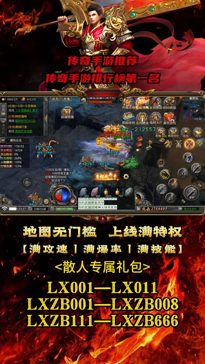 传奇手游排名榜前十,前十公认的不氪金传奇手游?-第1张图片-橙子游戏 传奇手游排名榜前十,前十公认的不氪金传奇手游?-第1张图片-橙子游戏
