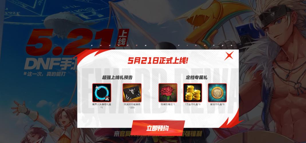 DNF手游为什么延期？dnf手游又延迟公测的主要原因？-第1张图片-橙子游戏